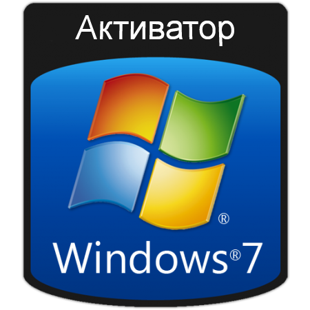 Windows 7 профессиональная без цо что значит